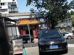 -惠丰堂饭庄·烤鸭·京味菜(翠微路店)