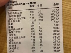 账单-迈姨·潮州菜(麓湖公园店)