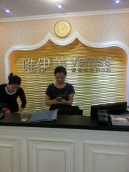 点击看大图 android_upload_pic-唯伊美塑身美养连锁