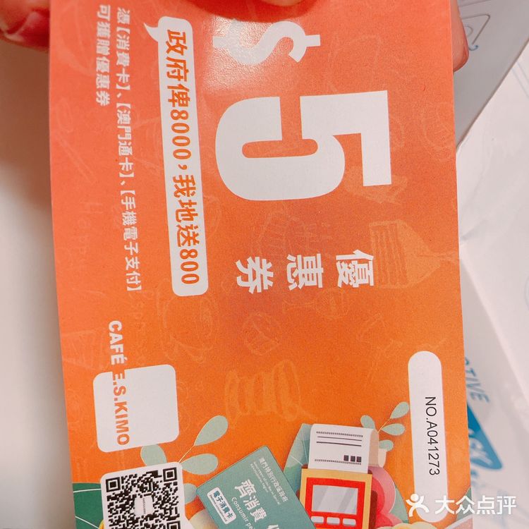 小泉居🔥梗有一間係左近