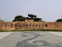 -盘龙城国家考古遗址公园