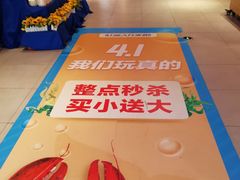 -盒马鲜生(杭州运河上街店)