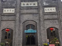 -安仁古镇
