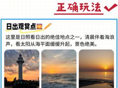 -日照灯塔风景区