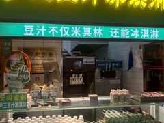-尹三豆汁(前门旗舰店)