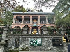 -融园咖啡馆(昙华林店)