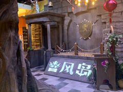 -暴风岛沉浸式体验馆(百联世纪店)