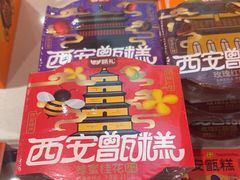 -甑礼西安甑糕(常营长楹天街店)