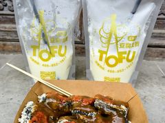 -品腐记·豆腐王朝(老门东总店)