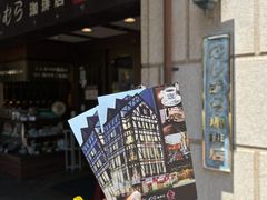 -西村咖啡店 (中山手本店)