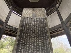 -兰亭风景区