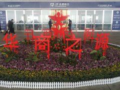 -商丘站
