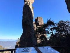 -三清山风景名胜区