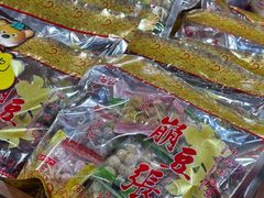 -崩豆张(古文化街店)