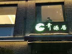-1912街区