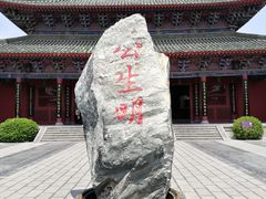 -开封府