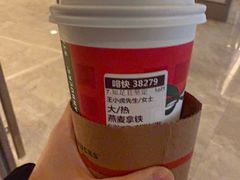 -星巴克(北京环球金融中心店)