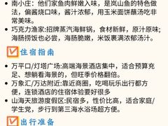 -巧克力渔家.小船海鲜胶东菜(万平口店)