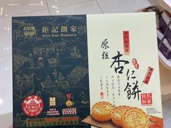 -钜记手信(兴华楼店)