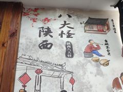 -陕九门老碗面(人民路店)