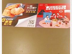 -麦当劳(城西银泰店)