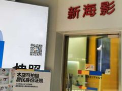 -方快-照相馆(淮海路新海影店)
