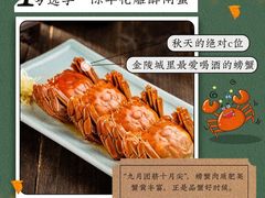 -南京大牌档(龙江新城市广场店)