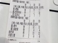 -肥汁米蘭香港米线(长宁来福士店)