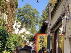 -鸡脚旮旯平江路店