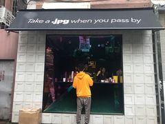 门面-JPG coffee(广州体育西店)