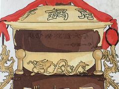 -砂锅居(西四店)