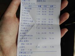 账单-海蓝海鲜馆(五四北店)