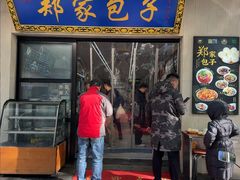 -郑家包子牛肉拉面(尚勤路店)