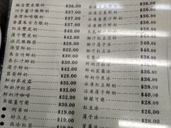 菜单-义顺牛奶公司(庇利金街店)