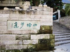 -山城巷传统风貌区