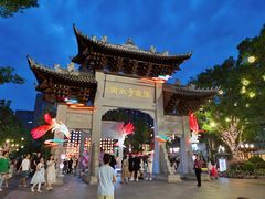 -铁像寺水街