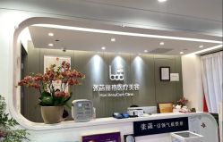 -联合丽格·张菡丽格医疗美容