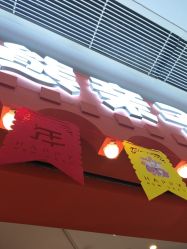-斯坦熊亲子密室(富力广场店)