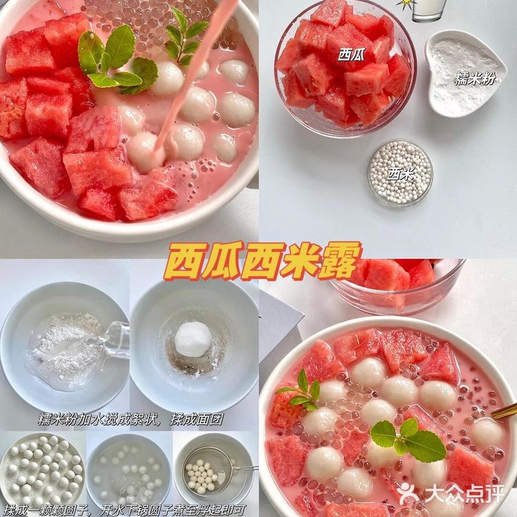 解锁西瓜新吃法!