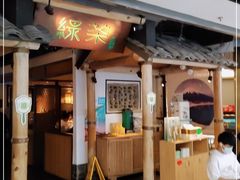 门面-绿茶餐厅(广州天河城店)