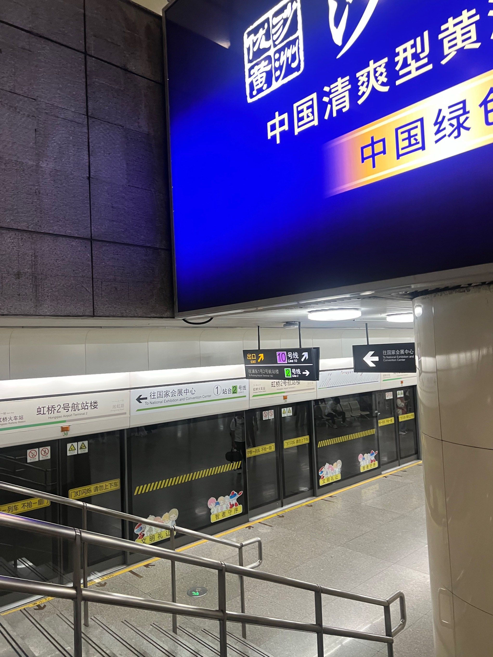 出国玩喽-虹桥2号航站楼