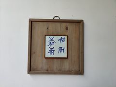-法云安缦酒店