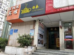 门面-冶春茶社(星汉大厦店)