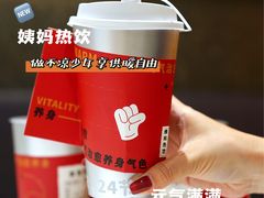 -炖物24章·顺时轻养茶(杭州大厦店)