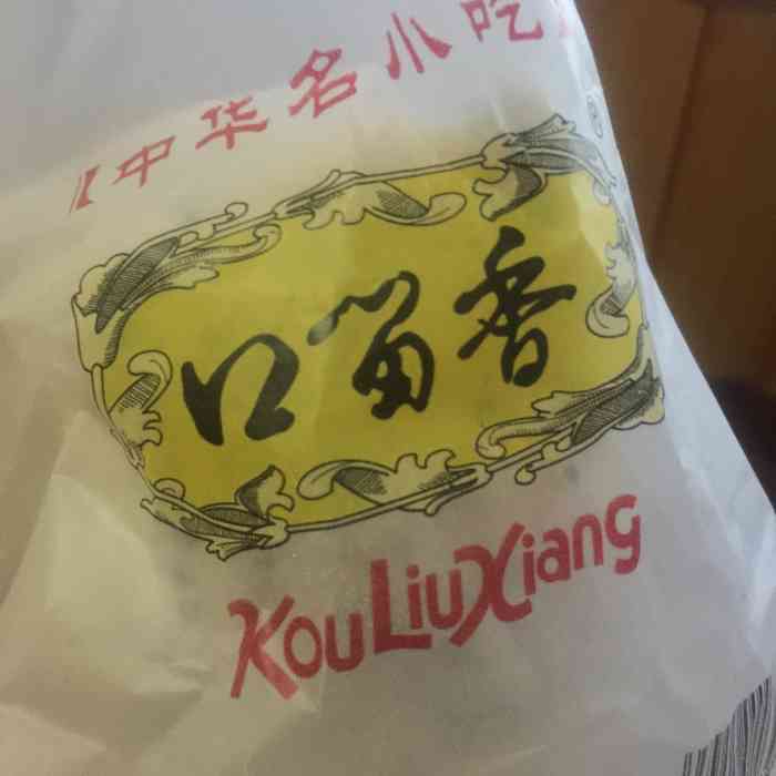 口留香煎饼果子登州路店