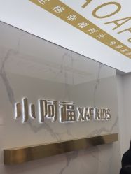 -小阿福儿童摄影(华中智谷店)