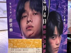 -英皇电影城(英皇集团中心IMAX店)