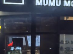 -木沐影咖(鑫乐汇购物广场店)