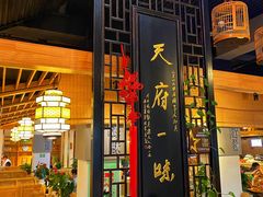 门面-龙抄手食府(浣花北路店)