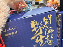 -单家老院·院子里的青岛菜(沙子口店)